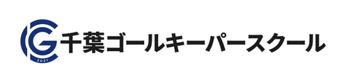 千葉ゴールキーパースクール（浦安・本千葉・柏流山・松戸）